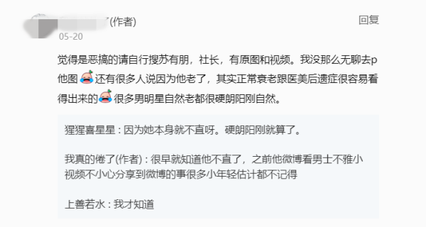 苏有朋遭爆整形失败！亲发“未P影片”自证：状态不佳 娱乐资讯 图2张