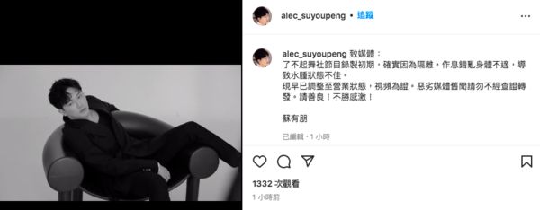 苏有朋遭爆整形失败！亲发“未P影片”自证：状态不佳 娱乐资讯 图3张