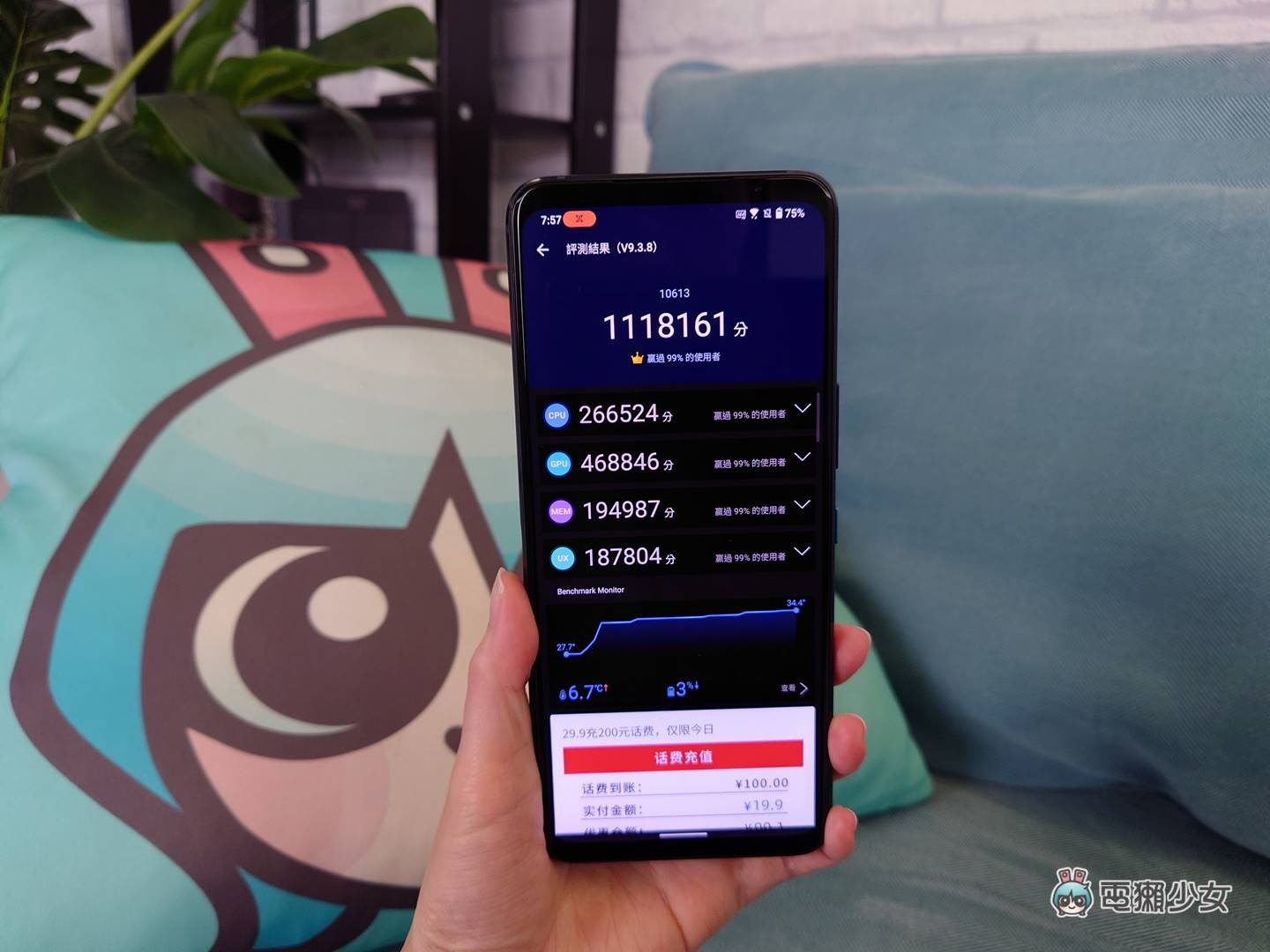 高通推出 Snapdragon 8+ Gen 1，实测抢先搭载 ROG 工程机，安兔兔挤下排行第一名 数码科技 图3张