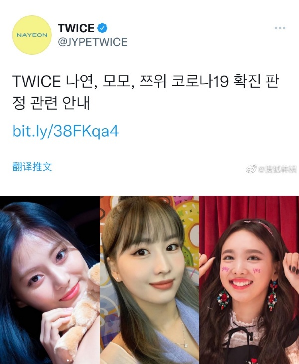 中国台湾ICE 3成员确诊！已完成第三针疫苗接种 娱乐资讯 图1张