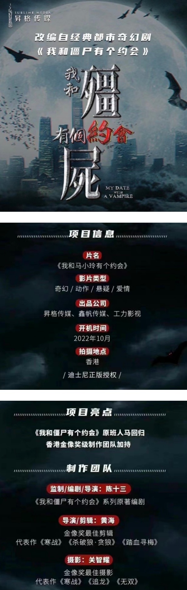 《我和僵尸有个约会》电影版阵容曝光！最新出炉女主角：吴千语 娱乐资讯 图1张