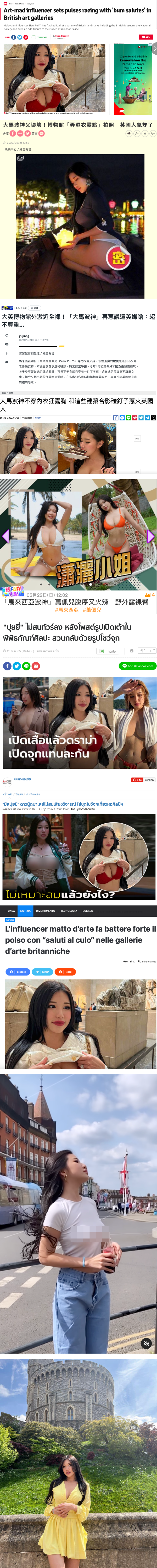 Pui Yi 红遍全球！博物馆露奶、激凸事迹遭英媒狂骂…登多国新闻版面！ 娱乐资讯 图3张