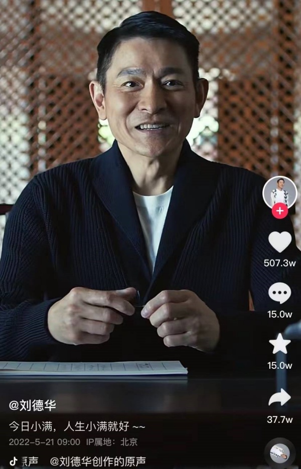 刘德华新广告涉嫌抄袭！导演曾发文：谢谢客户一稿过 娱乐资讯 图1张