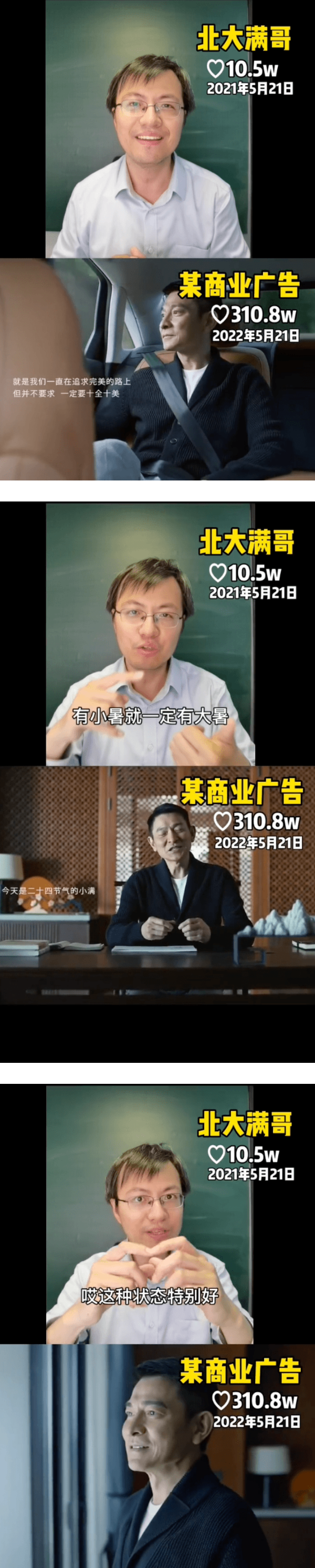刘德华新广告涉嫌抄袭！导演曾发文：谢谢客户一稿过 娱乐资讯 图3张