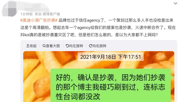 刘德华新广告涉嫌抄袭！导演曾发文：谢谢客户一稿过 娱乐资讯 图5张