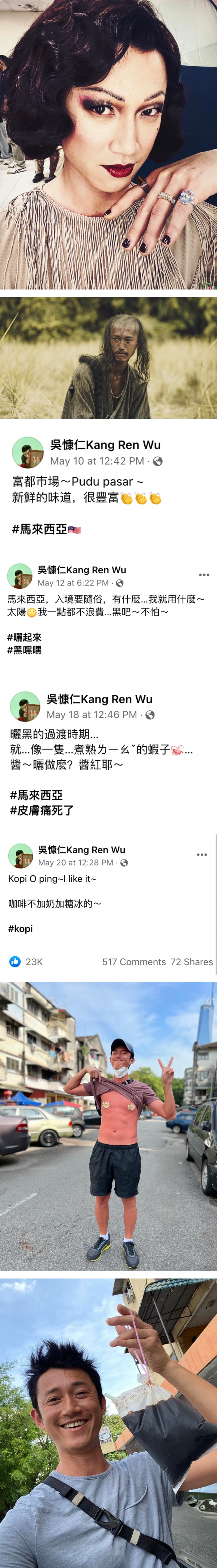 入乡随俗！吴慷仁来马拍戏打包Kopi O冰…还是Ikat Tepi 的！ 娱乐资讯 图2张