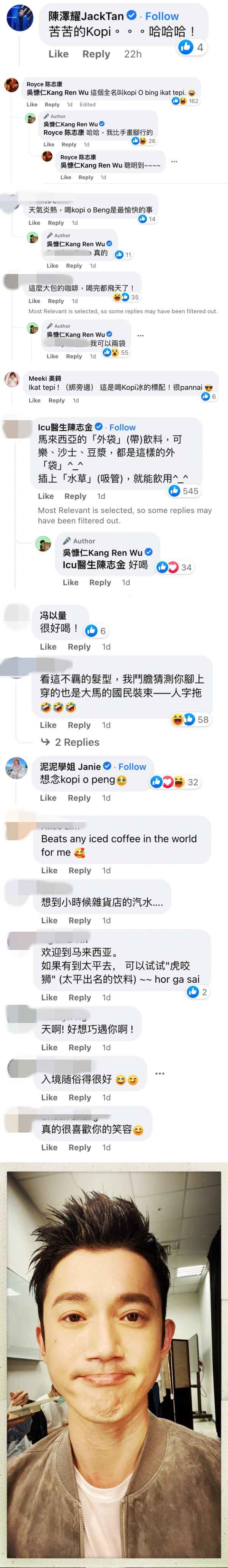 入乡随俗！吴慷仁来马拍戏打包Kopi O冰…还是Ikat Tepi 的！ 娱乐资讯 图3张