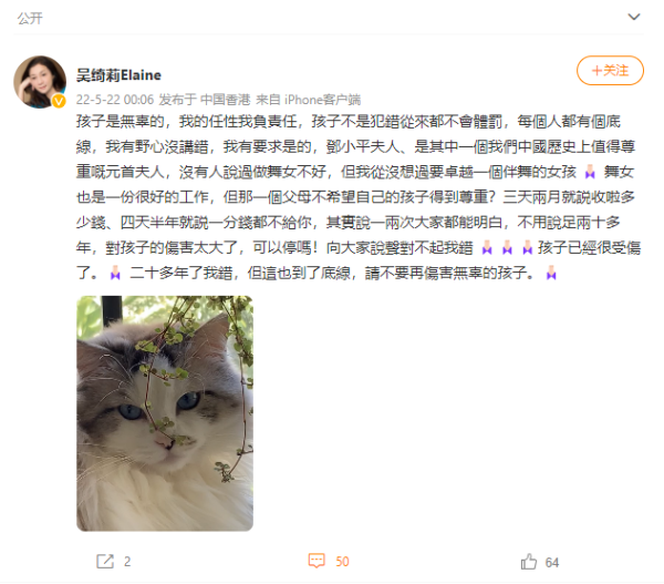 断联已久...吴绮莉突发文内涵成龙：不要再贬低我和孩子做宣传 娱乐资讯 图1张
