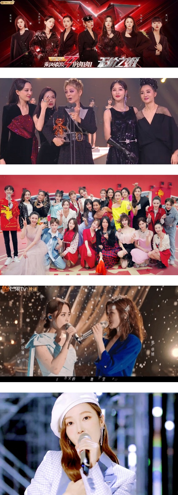 3季《浪姐》主题曲比一比！李宇春的《无价之姐》最洗脑 娱乐资讯 图1张