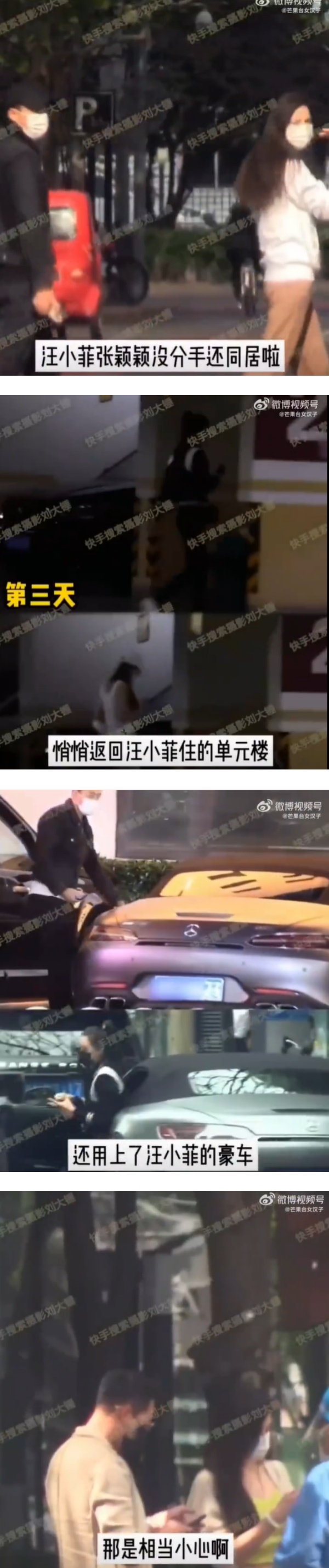 没分手还同居了！张颖颖连续4天回汪小菲家 一起做PCR 娱乐资讯 图1张