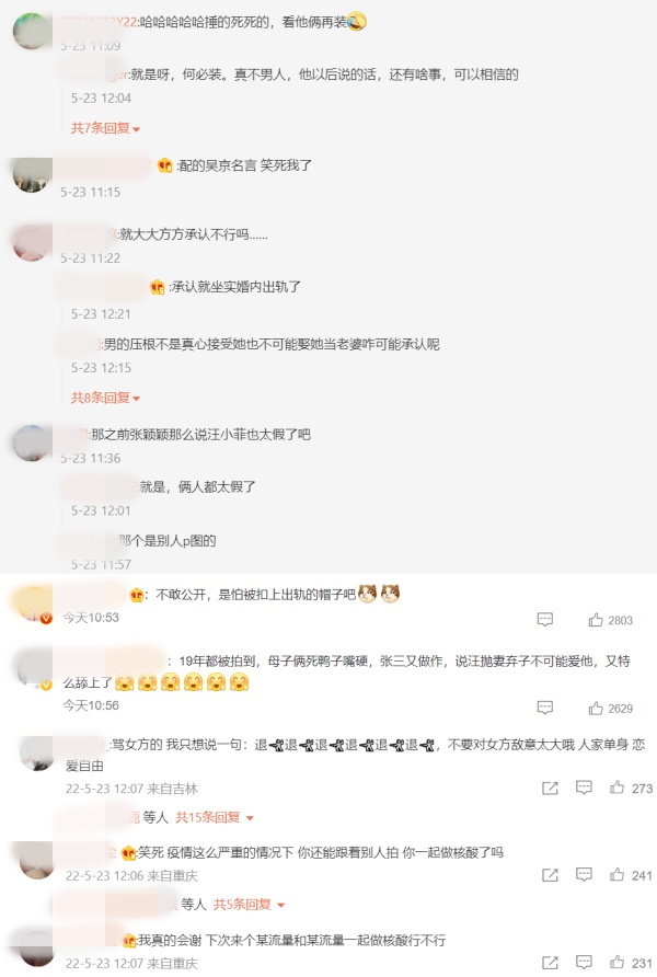 没分手还同居了！张颖颖连续4天回汪小菲家 一起做PCR 娱乐资讯 图3张