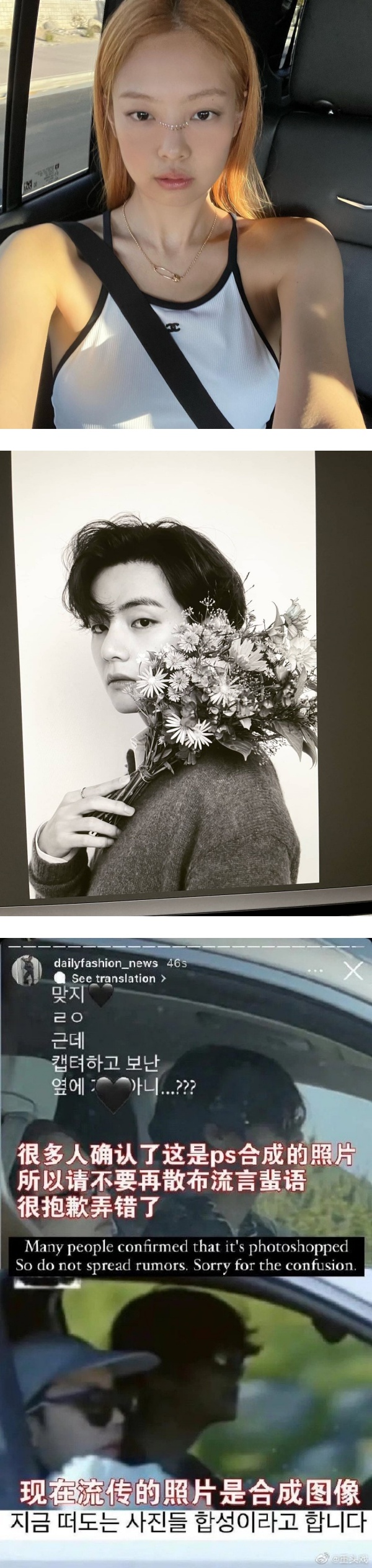 Jennie、BTS V被曝一起出游！YG娱乐只回应了四个字 娱乐资讯 图1张