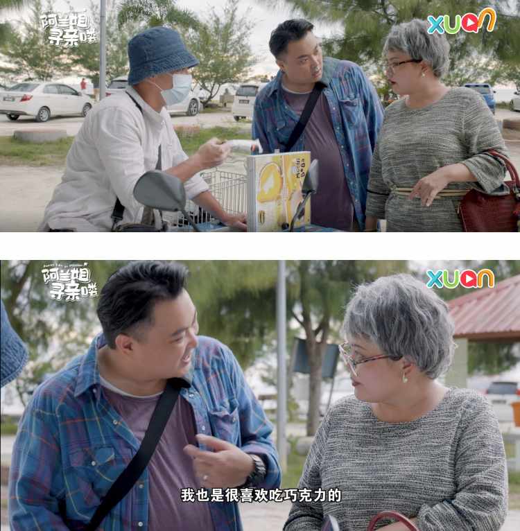 袁彬终于坦白心意！ 阿兰姐娇羞回应：就算我跑，你不是追咯 娱乐资讯 图2张