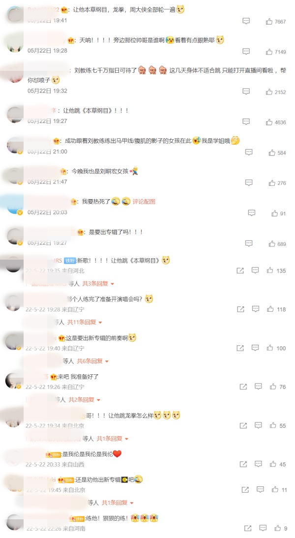 周杰伦快逃！刘畊宏贴照点名“练人鱼线、马甲线” 娱乐资讯 图4张