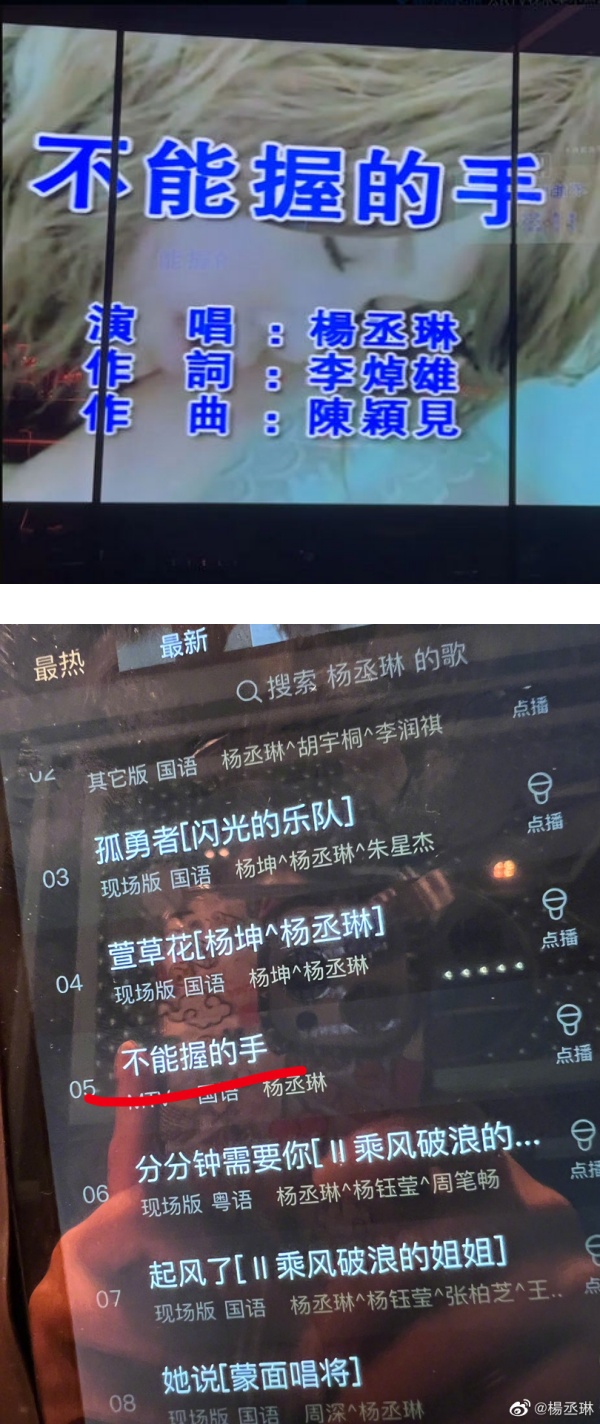 杨丞琳经典歌被改名、改歌词！网曝：很多都这样 娱乐资讯 图1张