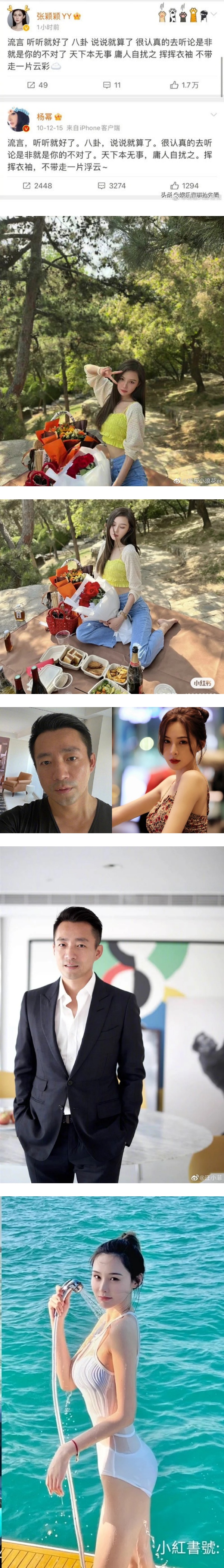 汪小菲认爱张颖颖？自曝野餐约会照 删了又再发！ 娱乐资讯 图2张
