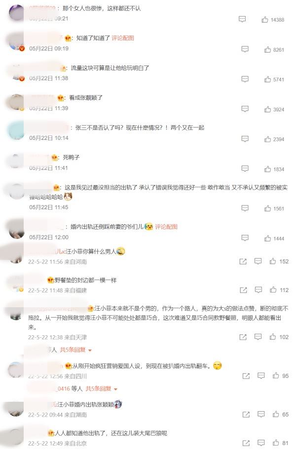 汪小菲认爱张颖颖？自曝野餐约会照 删了又再发！ 娱乐资讯 图3张