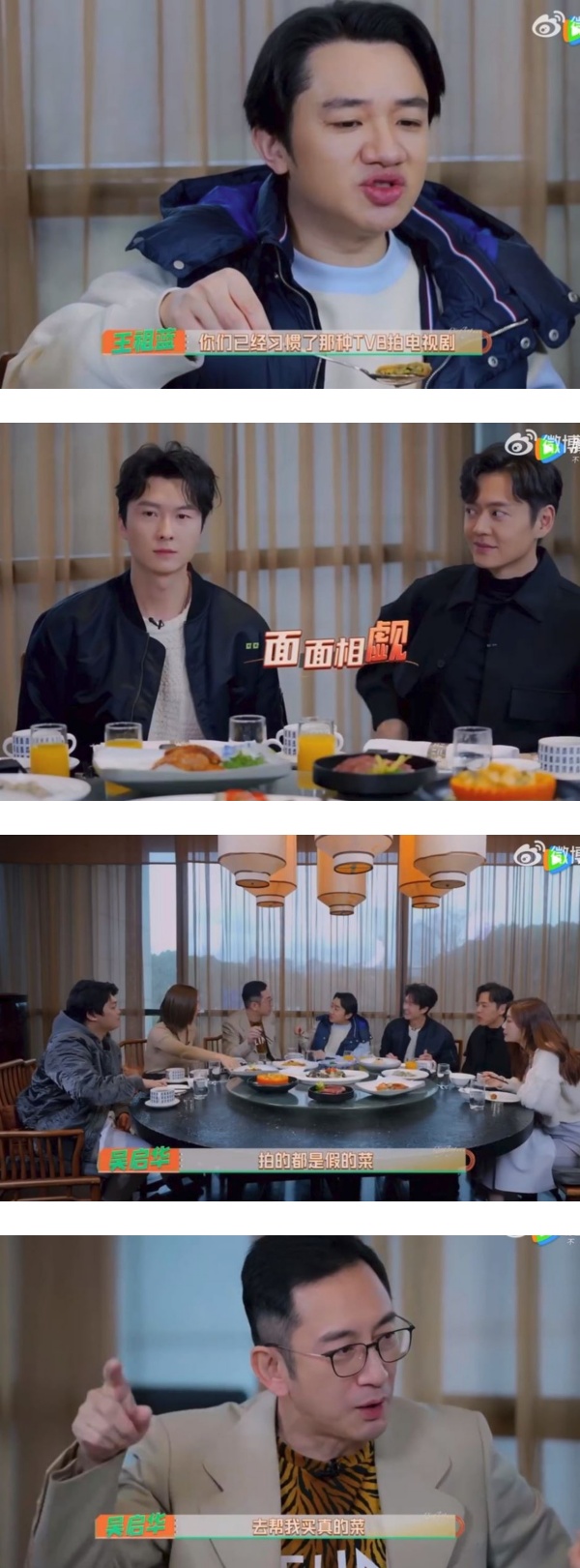 王祖蓝明踩TVB！叹拍剧时没饭吃 王浩信、张振朗一脸尴尬 娱乐资讯 图1张