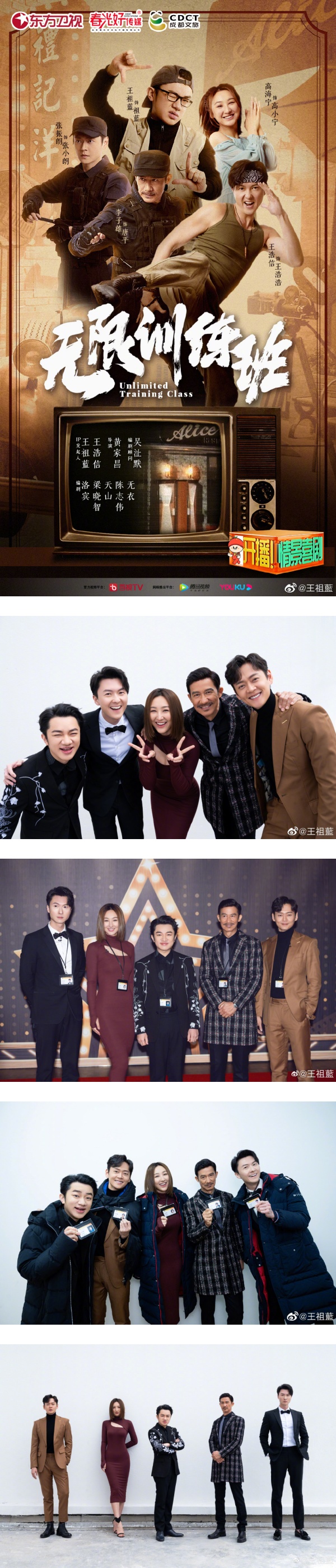 王祖蓝明踩TVB！叹拍剧时没饭吃 王浩信、张振朗一脸尴尬 娱乐资讯 图2张