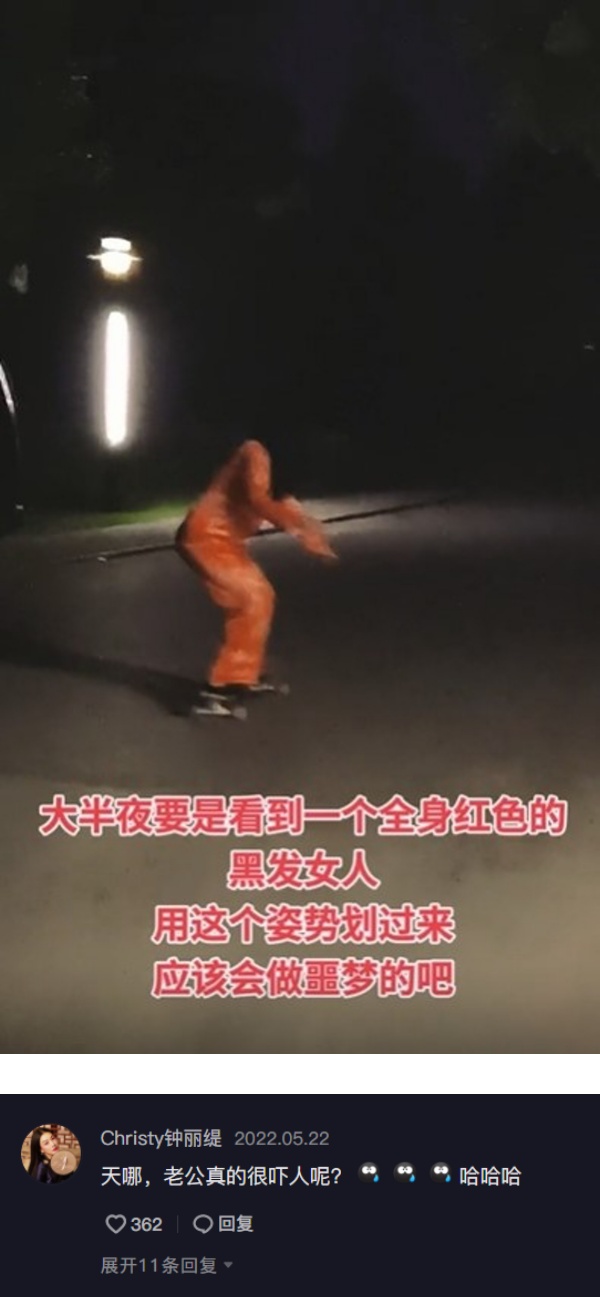 钟丽缇披头散发+穿红衣...半夜在公园玩滑板！画面超毛：会做噩梦 娱乐资讯 图2张