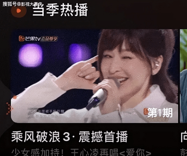 “演唱会门票滞销”遭重翻！王心凌参加《乘风破浪》翻红...网嘲：捧得太高 娱乐资讯 图3张