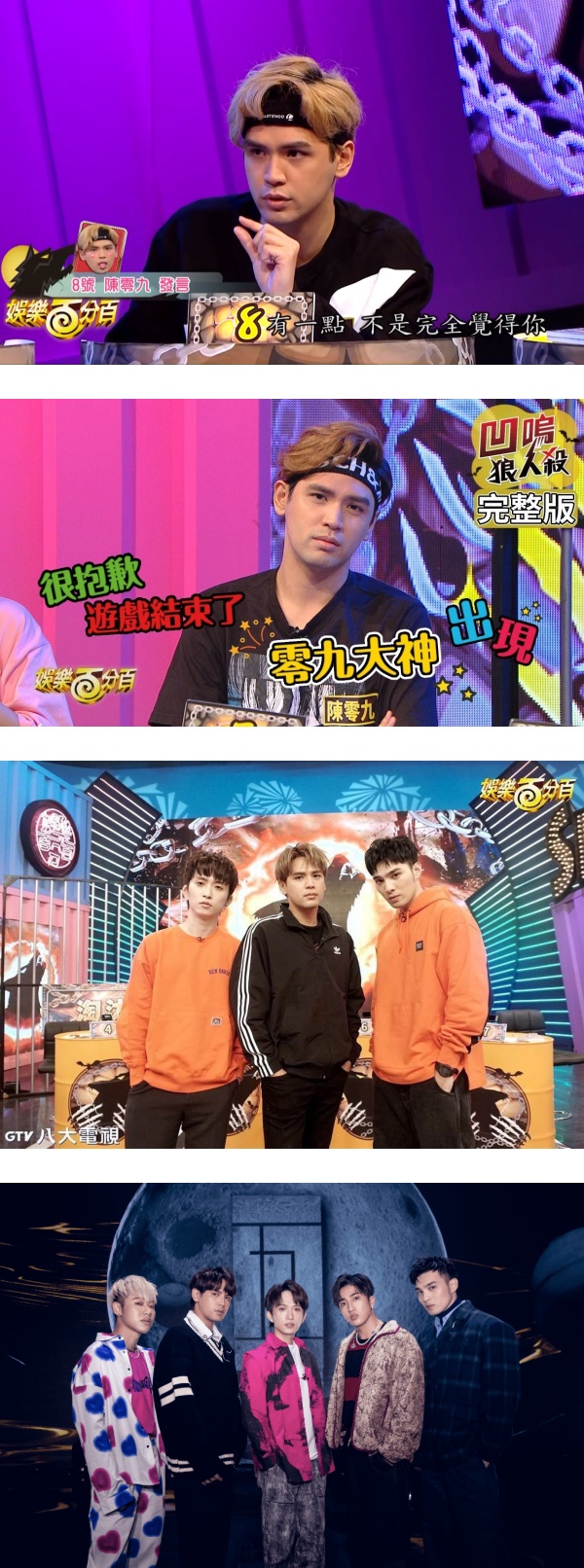 陈零九患恐慌症！退出招牌节目“狼人杀” 娱乐资讯 图1张