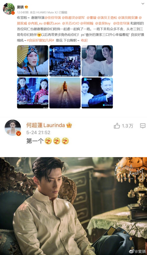 抢沙发留言给窦骁...何超莲被骂上热搜！“刷存在感” 娱乐资讯 图1张