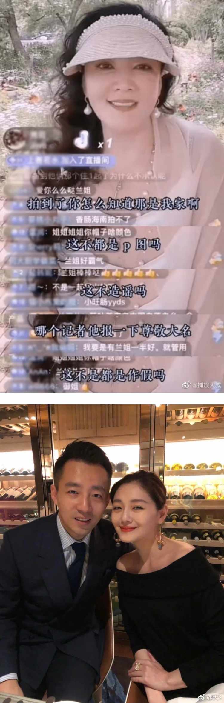 汪小菲、张颖颖被拍到同居！ 张兰护子反问：老婆给戴绿帽怎么办 娱乐资讯 图2张