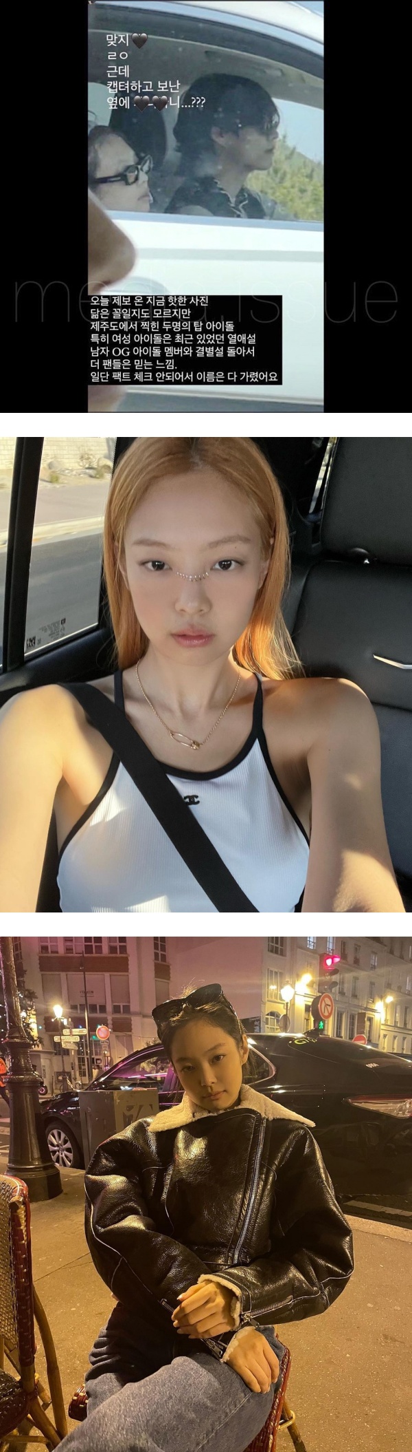 频被传和Jennie分手！GD 社媒贴比中指照！ 娱乐资讯 图1张