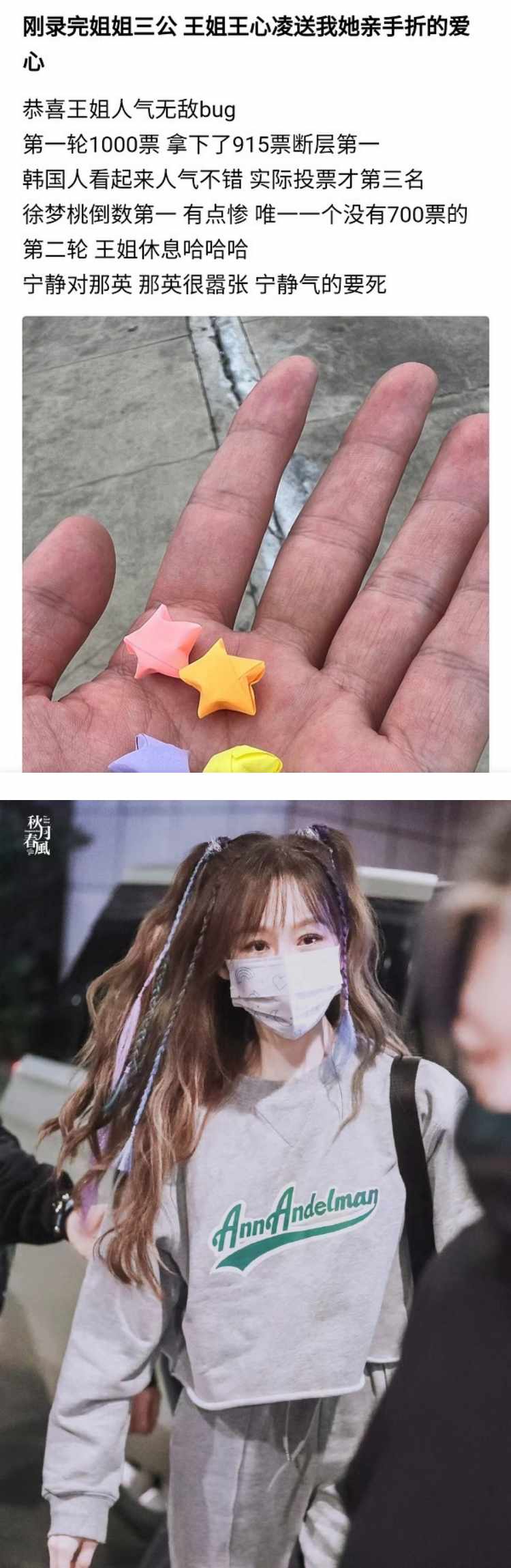 《乘风破浪》三公淘汰瓜来了！ 3名姐姐被淘汰...阿雅也OUT了 娱乐资讯 图1张