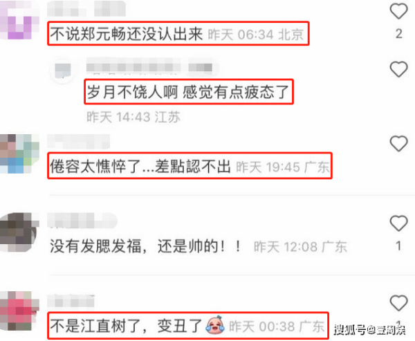 爷青结？郑元畅近况挨批：憔悴、显老...网友认不出！ 娱乐资讯 图2张