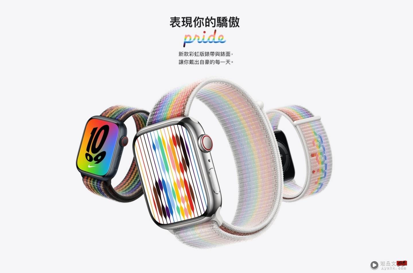 苹果推出 Apple Watch 新款彩虹表带！渐层设计超吸睛 全新的彩虹线条表面现在也能下载了 数码科技 图1张