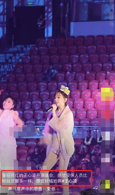 【小编说】狂登热搜、霸榜音乐榜！ 王心凌凭什么能翻红？（by 靖王妃） 娱乐资讯 图2张