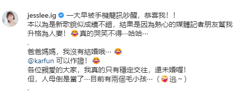 李佳薇澄清“已婚”传闻！认当妈：没有结婚 娱乐资讯 图1张