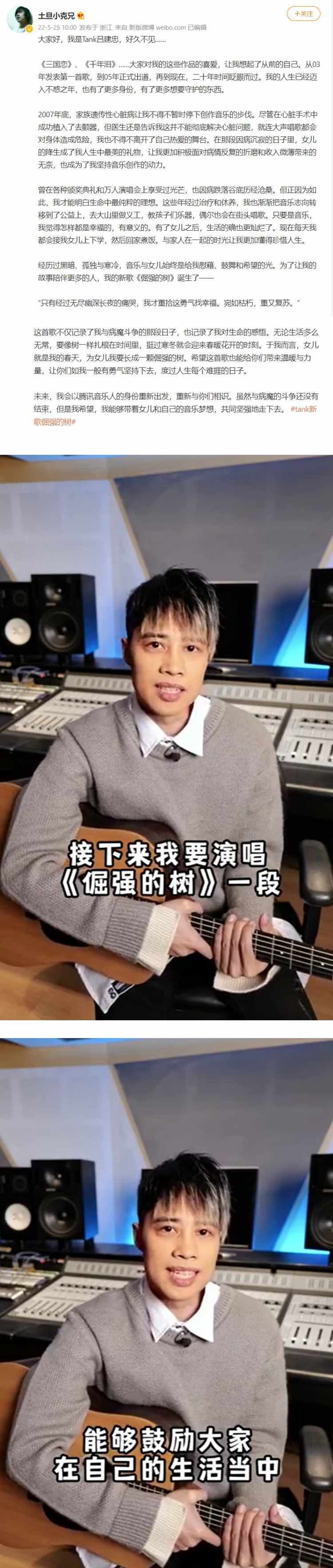 还记得他吗？ TANK消失多年...突宣布重返乐坛：带着和女儿的音乐梦走下去 娱乐资讯 图3张