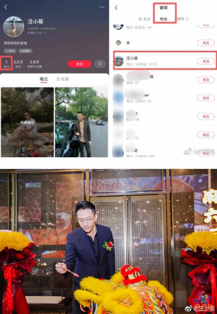 死鸭子嘴硬！ 汪小菲再被扒“唯一关注”张颖颖...火速取关撇关系 娱乐资讯 图2张