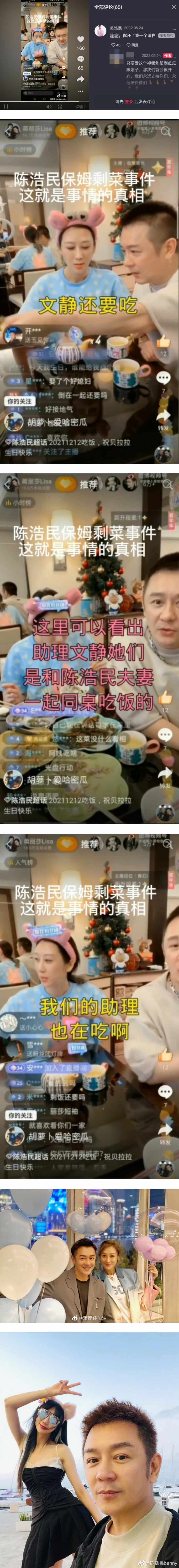 被爆让保姆吃剩菜！ 陈浩民首次回应...委屈吐真相 娱乐资讯 图2张