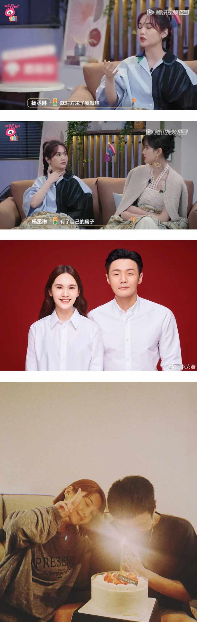 曾是不婚主义者：没想过会成为人妻！ 杨丞琳曝李荣浩求婚契机：因为一栋房 娱乐资讯 图2张