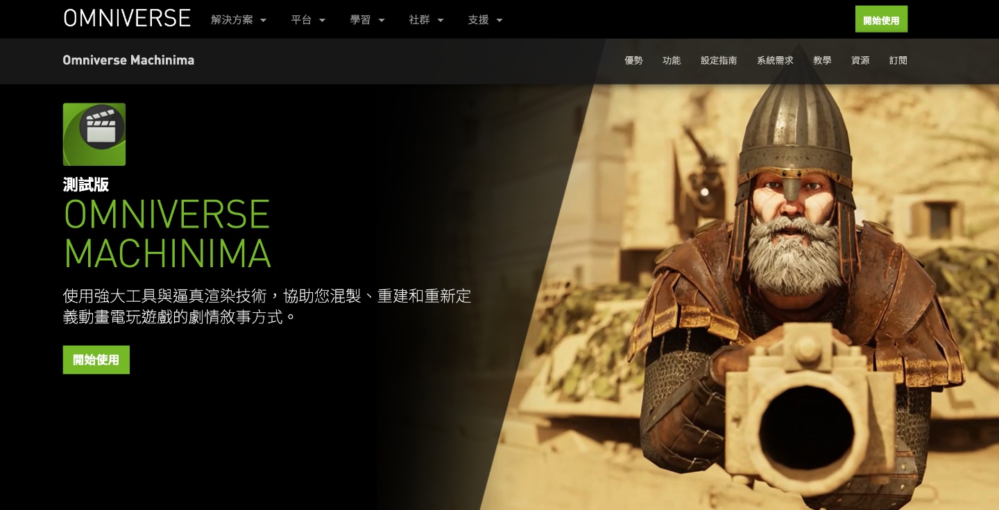 COMPUTEX 2022 实体展回归！NVIDIA 带来 Omniverse 三大更新，并宣布多款创作者笔电将加入 NVIDIA Studio 阵容 数码科技 图4张