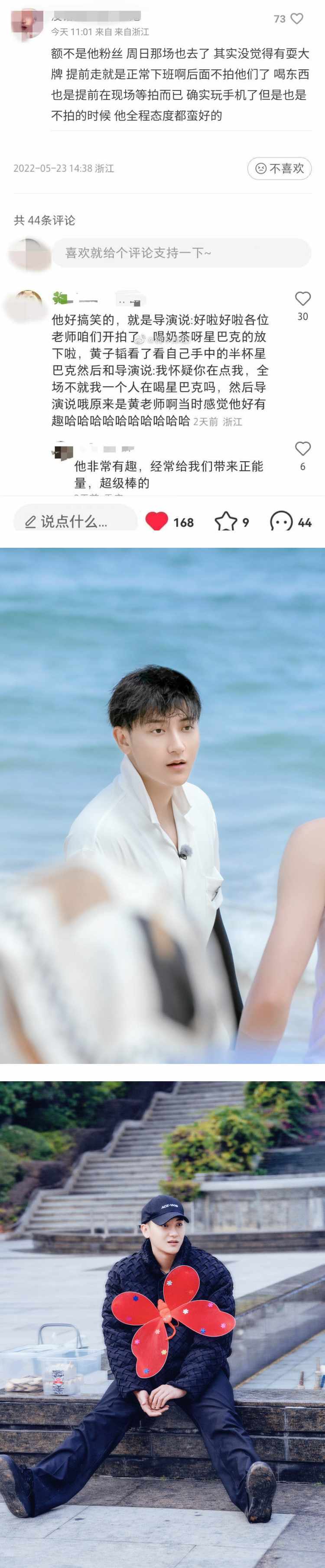 黄子韬被爆耍大牌！ 拍戏玩手机、忘词笑场、早退 娱乐资讯 图3张