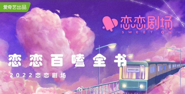 5部值得期待的爱情剧集！《我的秘密室友》改编自台剧《1006的房客》 娱乐资讯 图1张