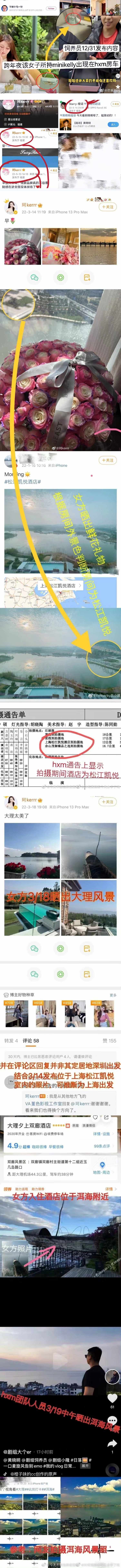 离婚4个月...黄晓明新恋情疑曝光！ 新欢长得超像Angelababy 娱乐资讯 图2张