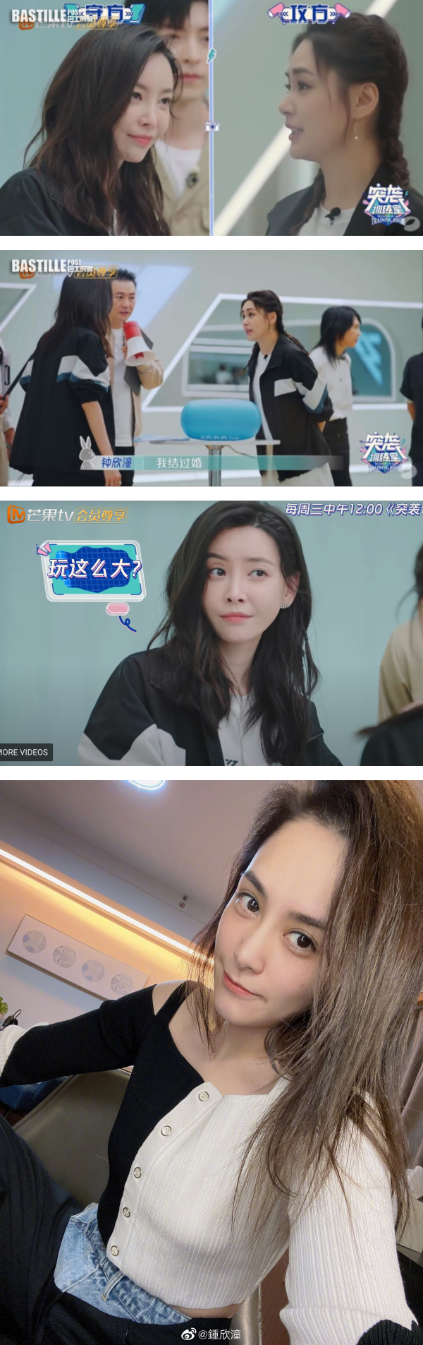 阿娇《乘风破浪》瘦回颜值巅峰！分享减肥秘诀遭网嘲：讲了个寂寞 娱乐资讯 图3张