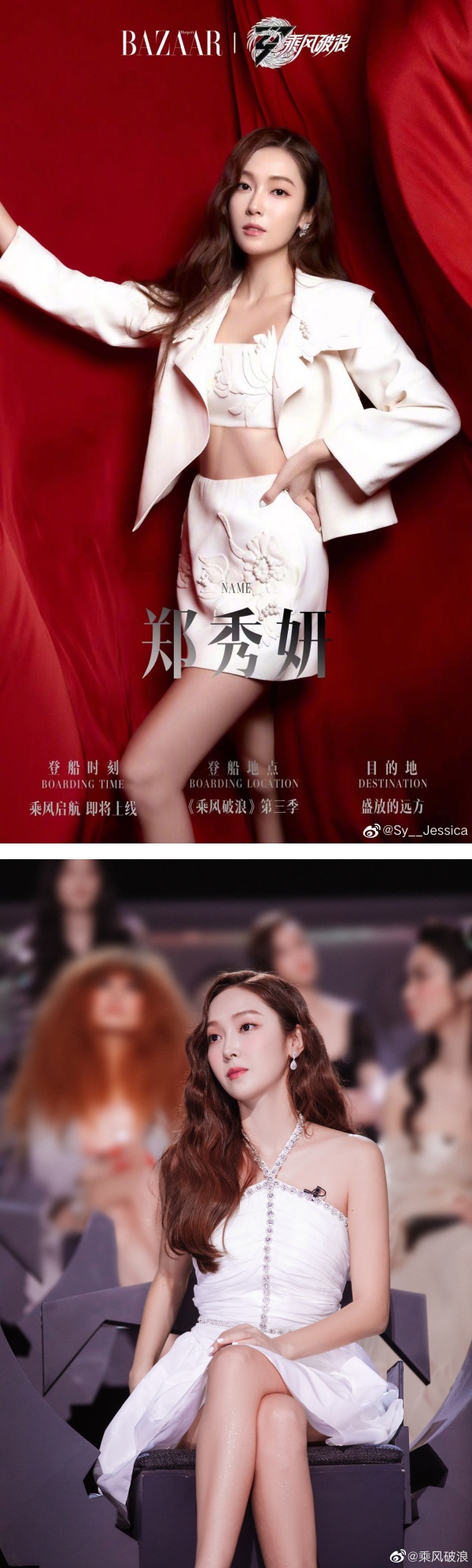Jessica 郑秀妍中文能力突飞猛进！采访片段秀出超酥口音 娱乐资讯 图1张