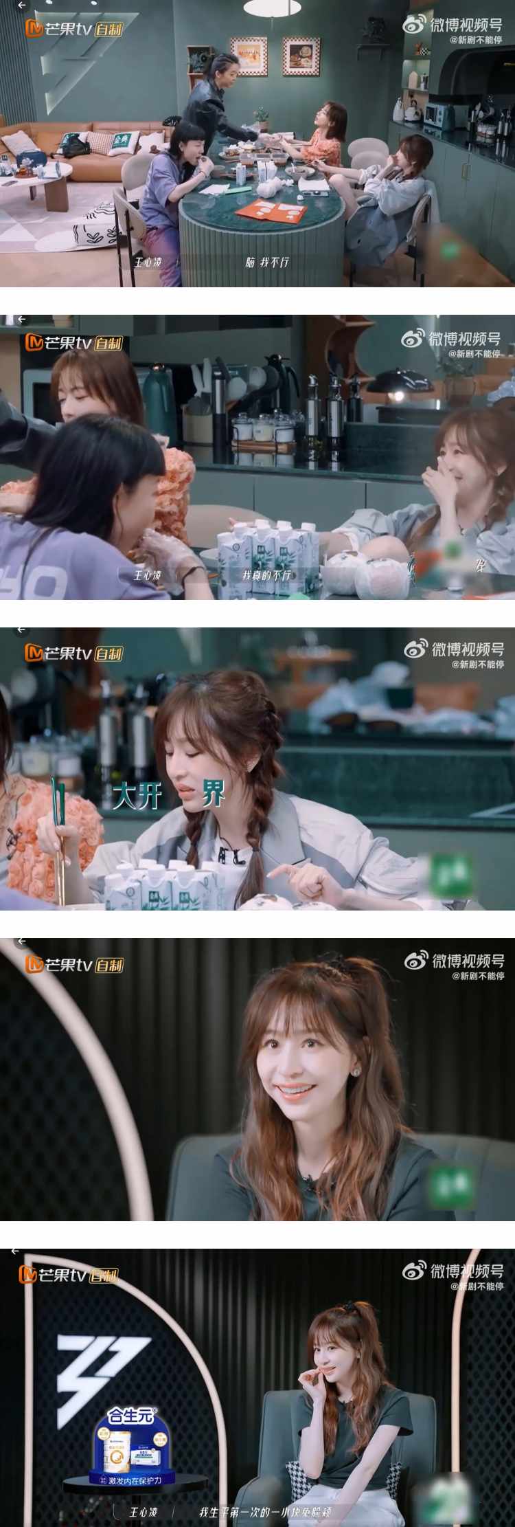 王心凌被逼吃兔头！ 变脸尖叫...惊恐吞兔脸颊 娱乐资讯 图2张