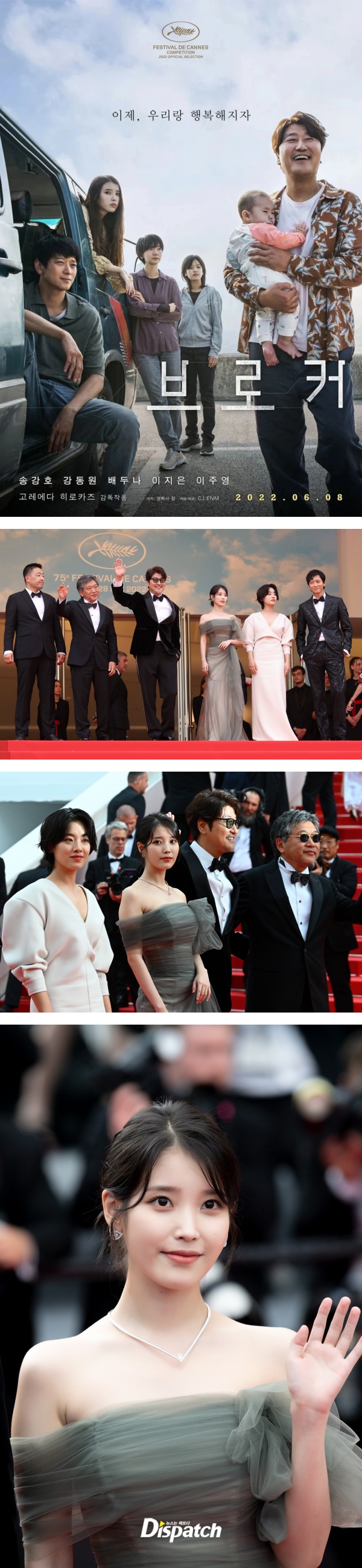 IU 坎城影展遭法国大尺度网红大力撞飞！事发影片全网疯传…她急道歉灭火！ 娱乐资讯 图1张