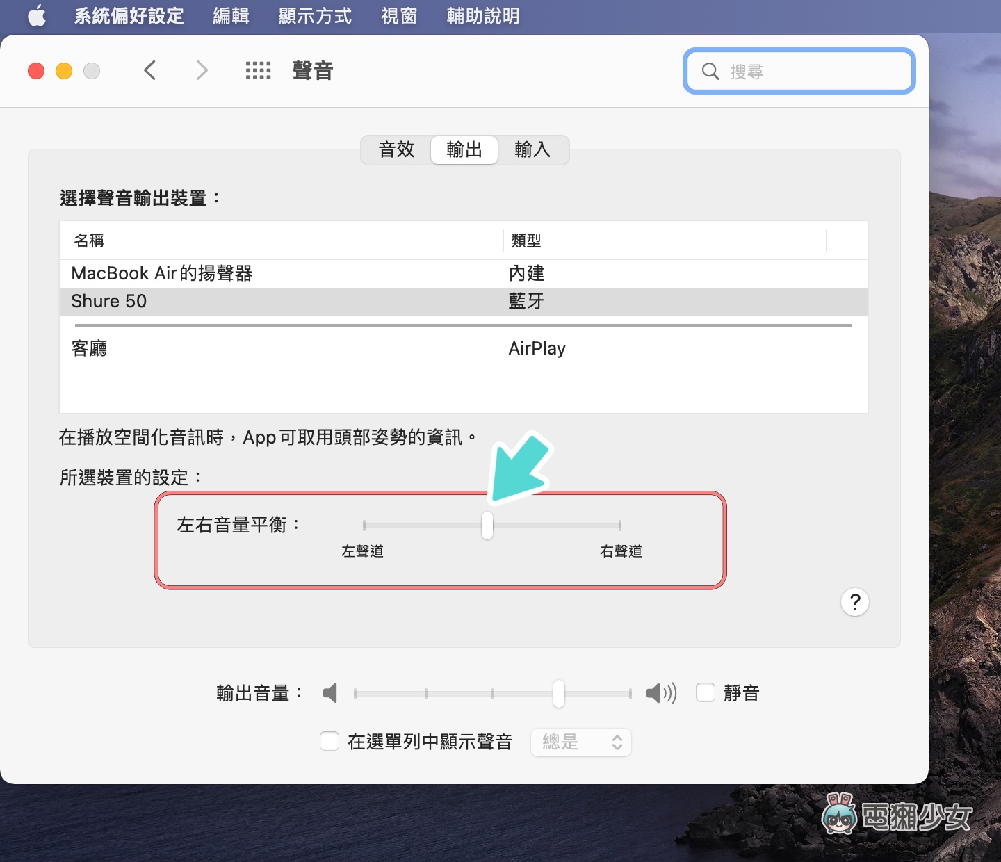 蓝牙耳机连线后，只有一耳有声音？试试看用这招来快速解决 数码科技 图4张