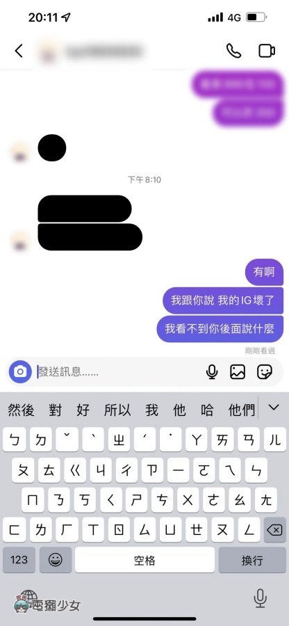 IG 深夜传灾情！滤镜无法使用、Reels 不给支援、讯息没办法正常显示 数码科技 图2张