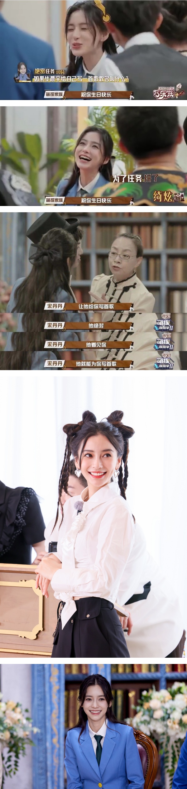 Angelababy唱生日歌惨遭吐槽！华晨宇狠批：没一句在调上 娱乐资讯 图2张
