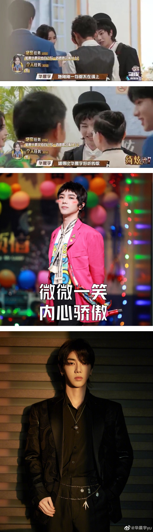 Angelababy唱生日歌惨遭吐槽！华晨宇狠批：没一句在调上 娱乐资讯 图3张